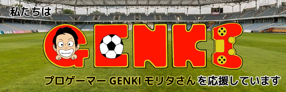 GENKIモリタ 【eスポーツチャンネル】